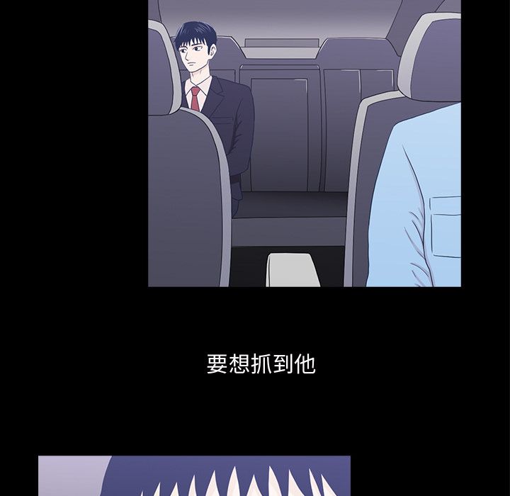 神秘房客 第 11 章 第45页