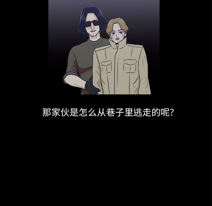 神秘房客 第 11 章 第47页