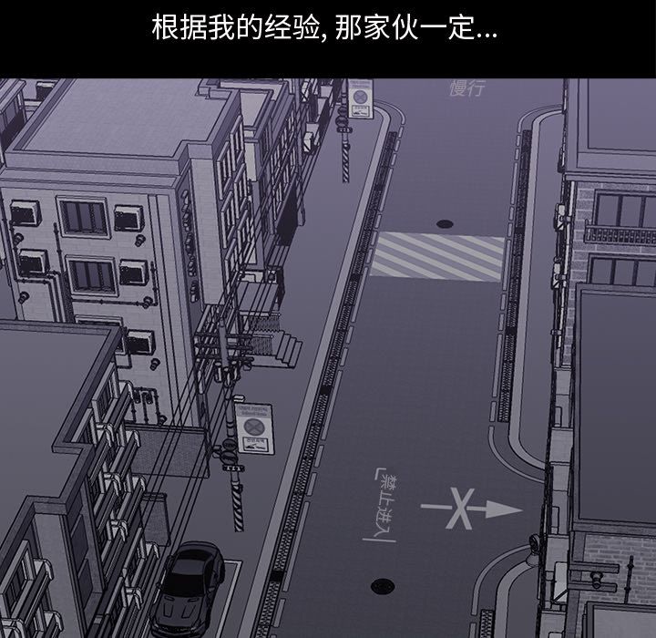 神秘房客 第 11 章 第48页