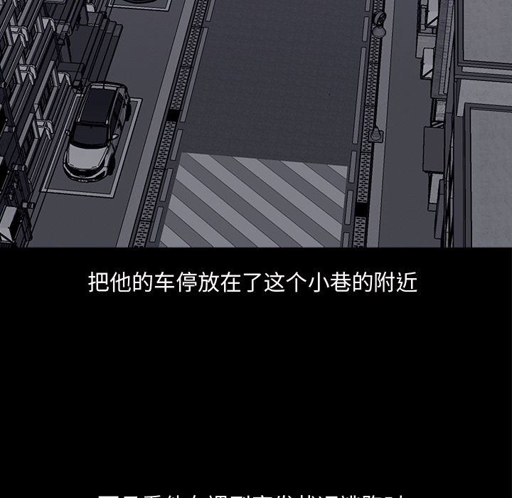 神秘房客 第 11 章 第49页