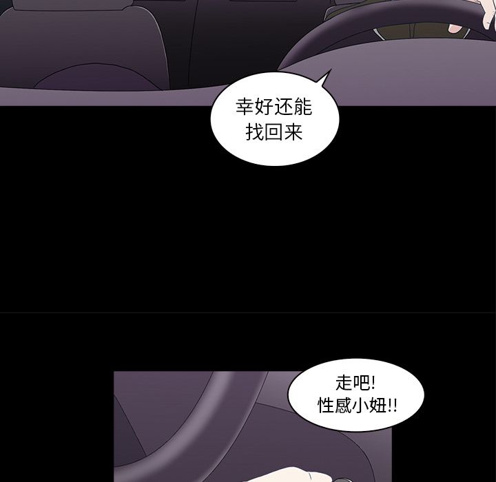 神秘房客 第 11 章 第60页
