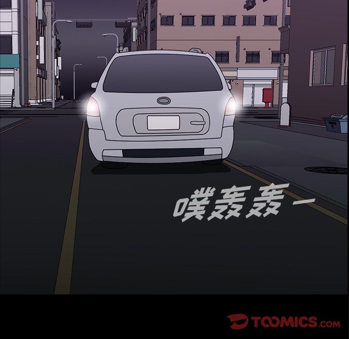 神秘房客 第 11 章 第62页