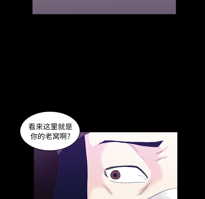 神秘房客 第 11 章 第67页