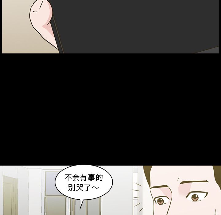 神秘房客 第 11 章 第80页