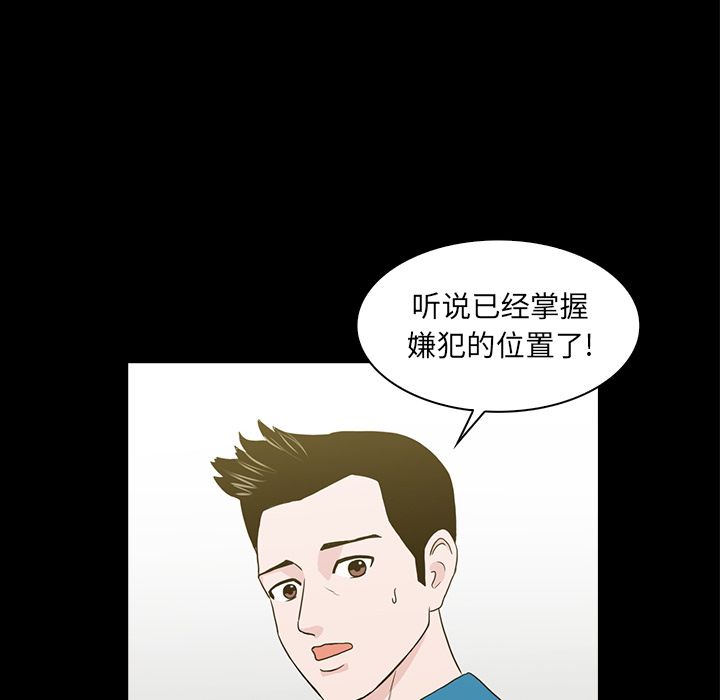 神秘房客 第 11 章 第83页