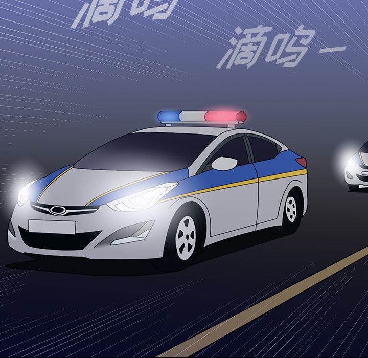 神秘房客 第 11 章 第85页