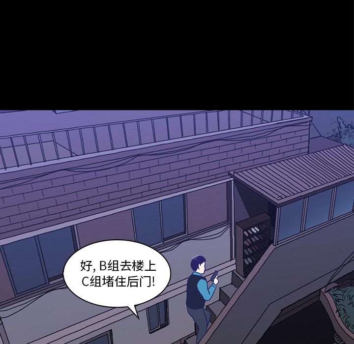 神秘房客 第 11 章 第88页
