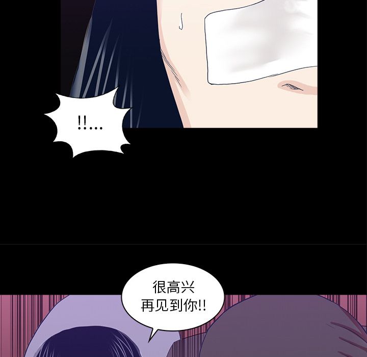 神秘房客 第 11 章 第68页