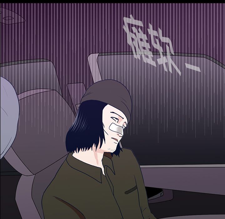 神秘房客 第 11 章 第72页