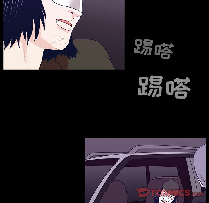 神秘房客 第 11 章 第74页