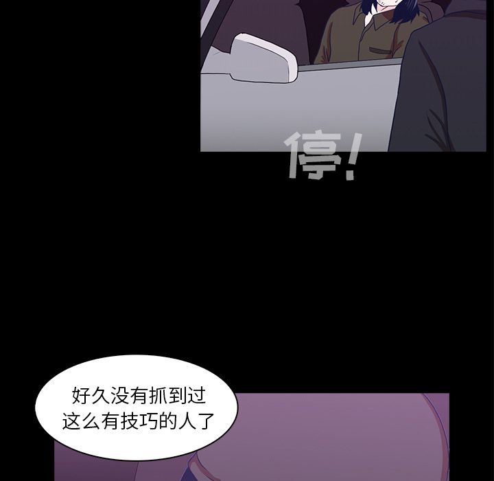 神秘房客 第 11 章 第75页