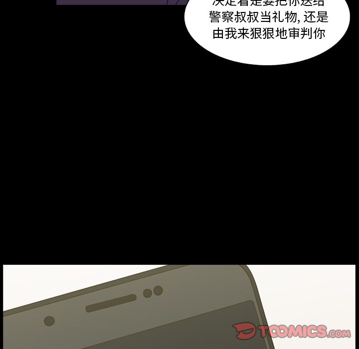 神秘房客 第 11 章 第78页