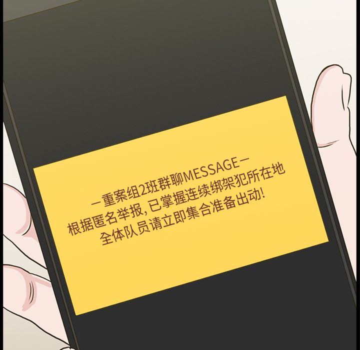 神秘房客 第 11 章 第79页