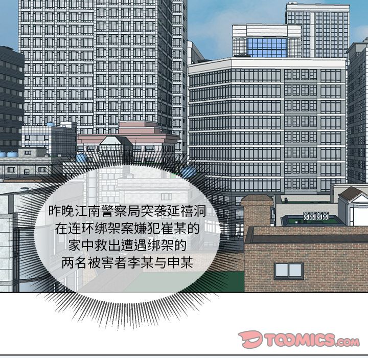 神秘房客 第 11 章 第106页