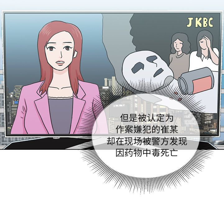 神秘房客 第 11 章 第107页