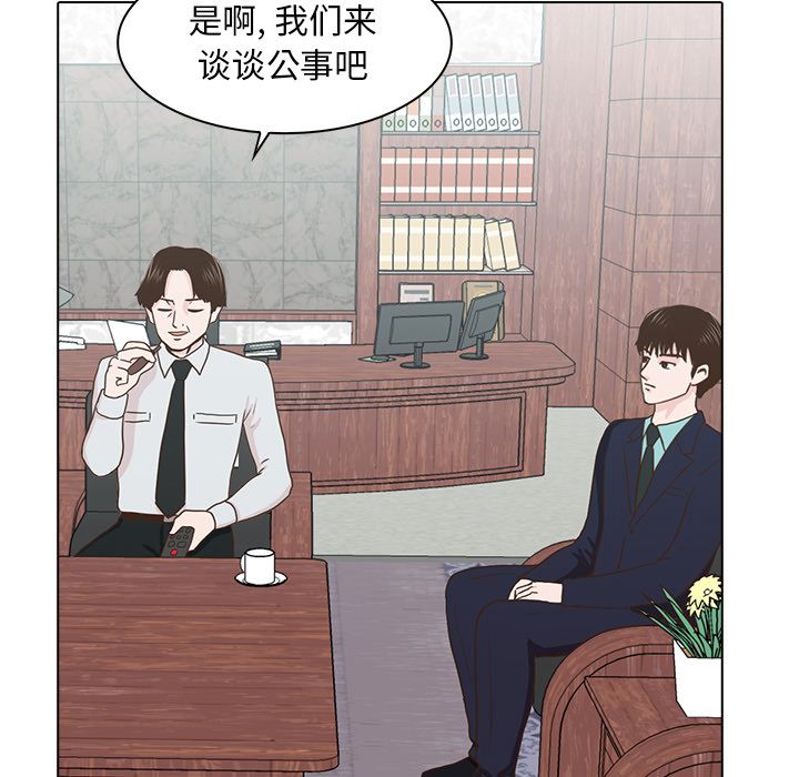 神秘房客 第 11 章 第109页