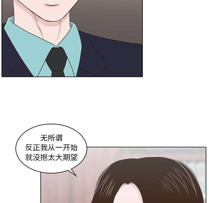 神秘房客 第 11 章 第111页