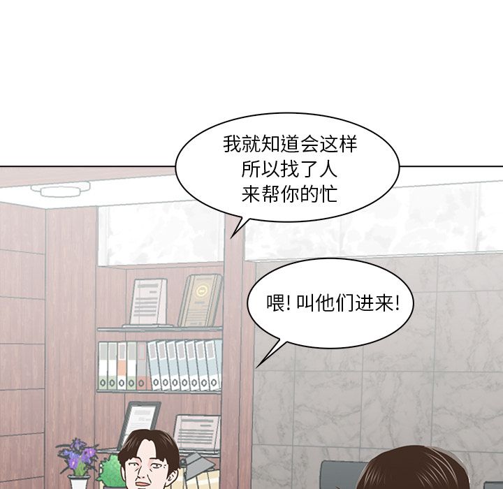 神秘房客 第 11 章 第113页