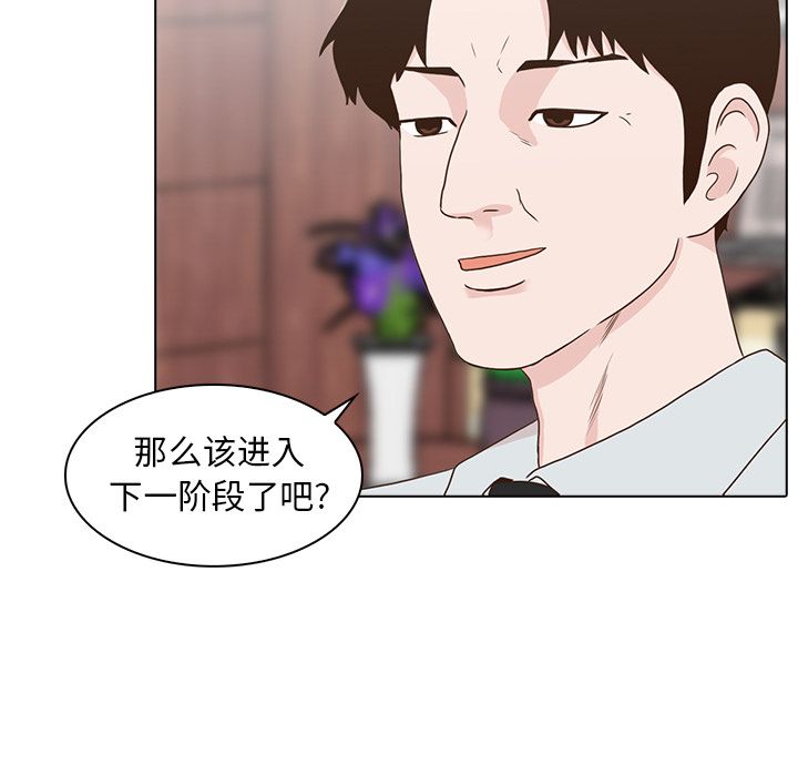 神秘房客 第 11 章 第112页