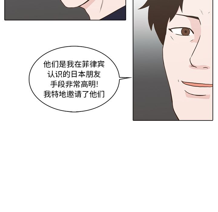 神秘房客 第 11 章 第116页