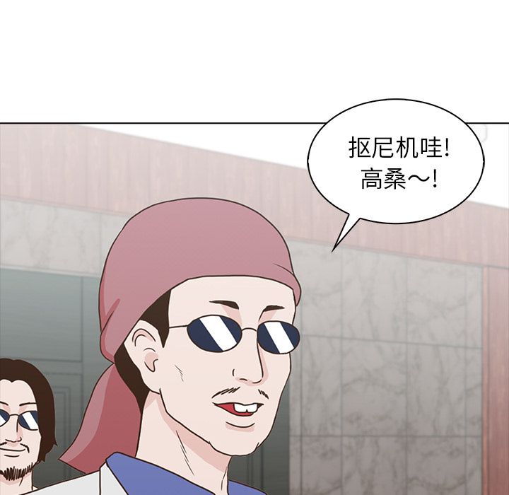 神秘房客 第 11 章 第117页