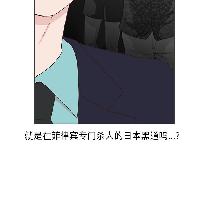 神秘房客 第 12 章 第11页