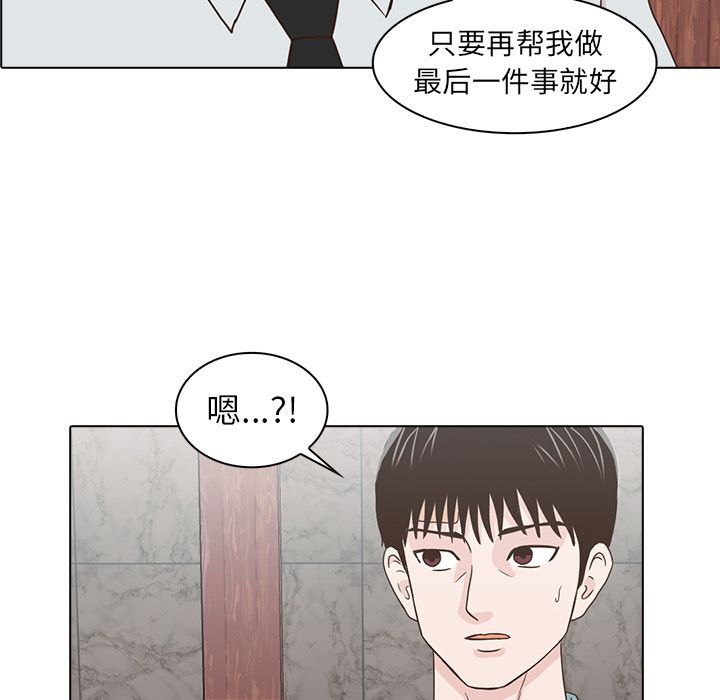 神秘房客 第 12 章 第13页