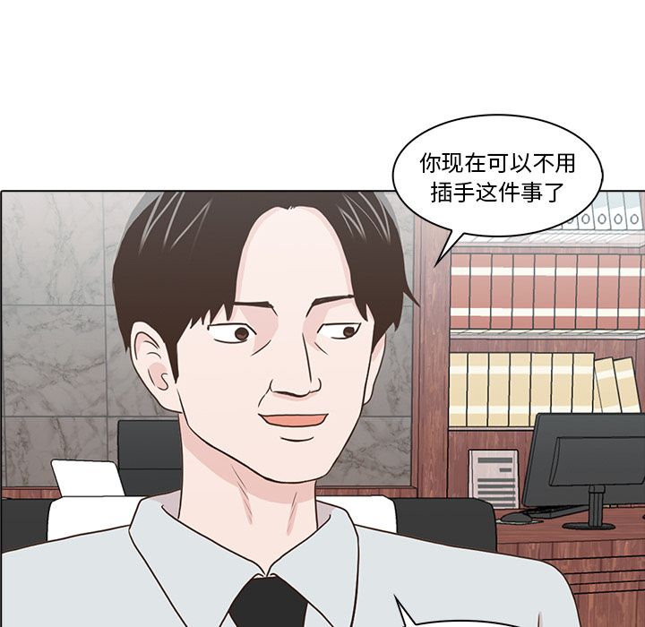 神秘房客 第 12 章 第12页