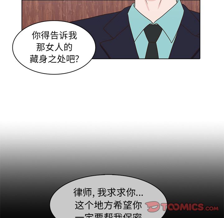 神秘房客 第 12 章 第14页