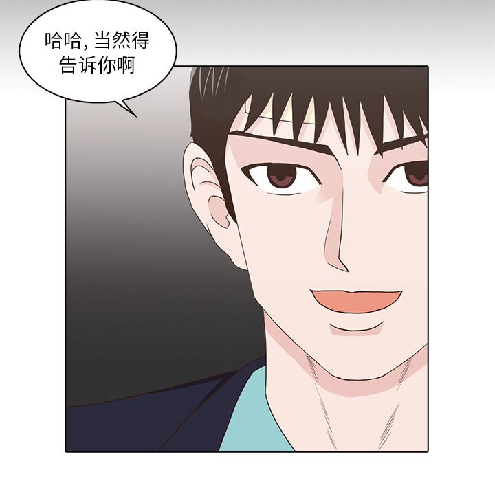 神秘房客 第 12 章 第17页