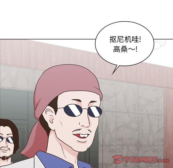 神秘房客 第 12 章 第6页