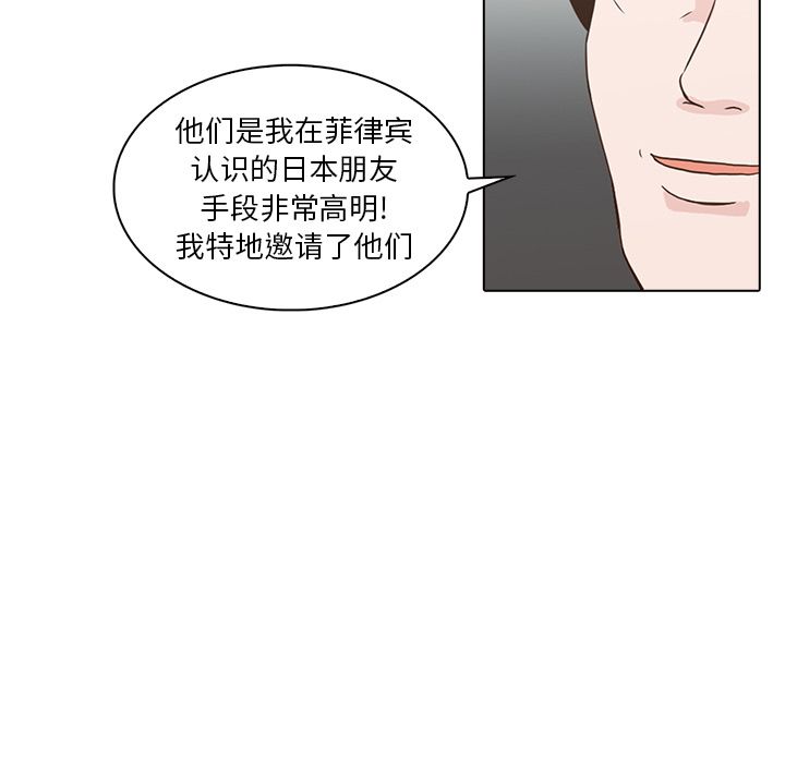 神秘房客 第 12 章 第5页