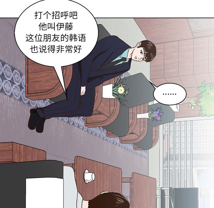 神秘房客 第 12 章 第8页