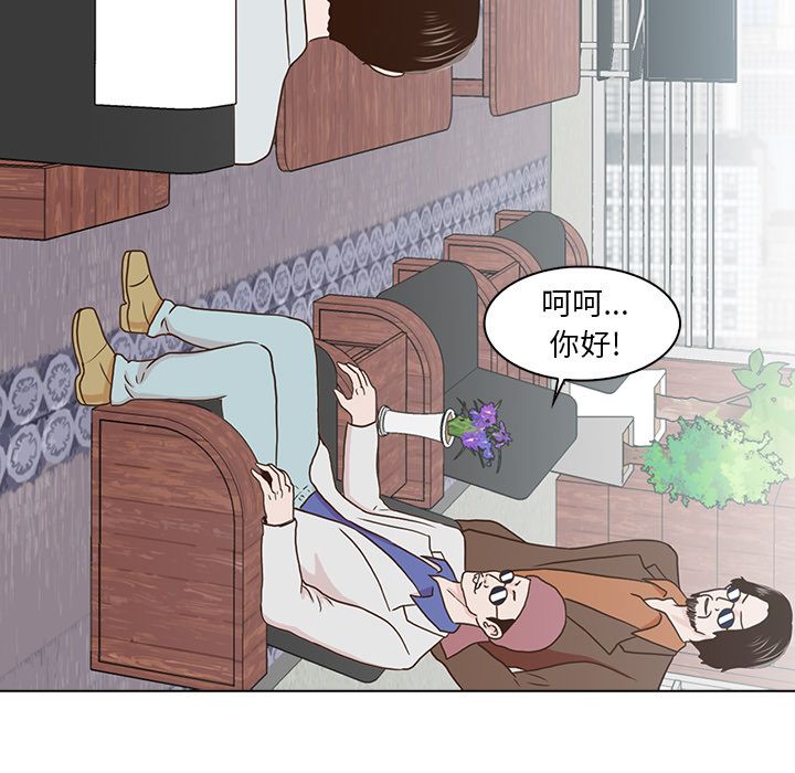 神秘房客 第 12 章 第9页