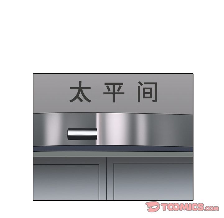 神秘房客 第 12 章 第22页