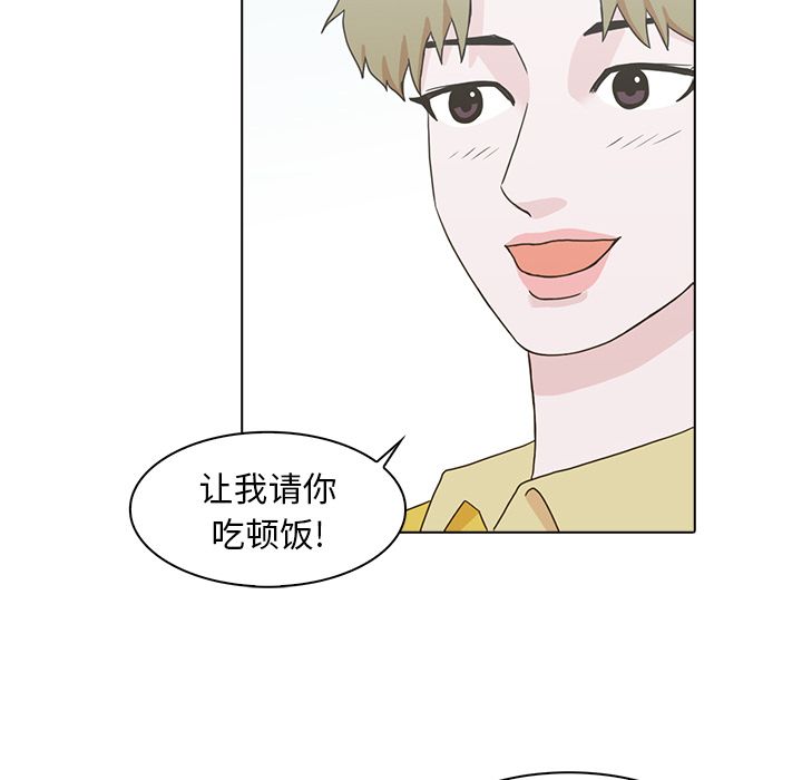 神秘房客 第 12 章 第41页