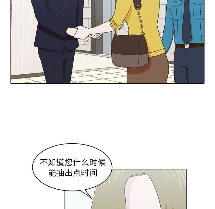 神秘房客 第 12 章 第40页