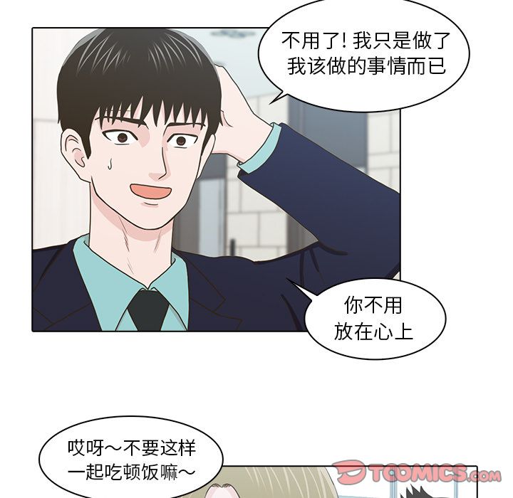 神秘房客 第 12 章 第42页