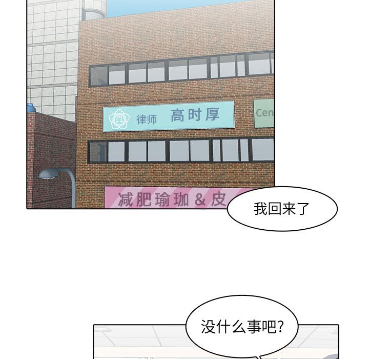 神秘房客 第 12 章 第47页