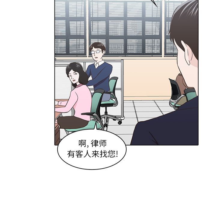 神秘房客 第 12 章 第48页