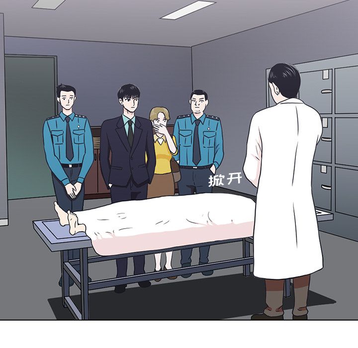 神秘房客 第 12 章 第25页