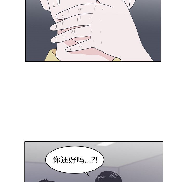神秘房客 第 12 章 第28页