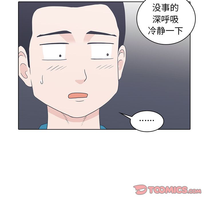 神秘房客 第 12 章 第30页