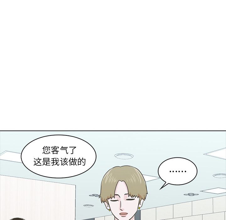 神秘房客 第 12 章 第32页