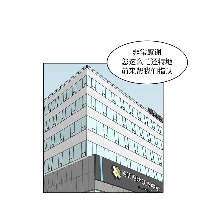 神秘房客 第 12 章 第31页