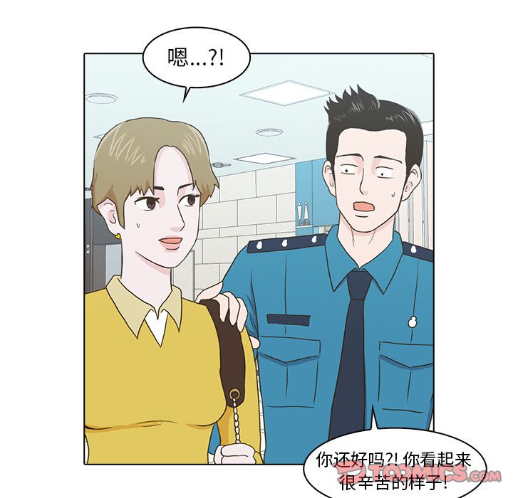 神秘房客 第 12 章 第34页