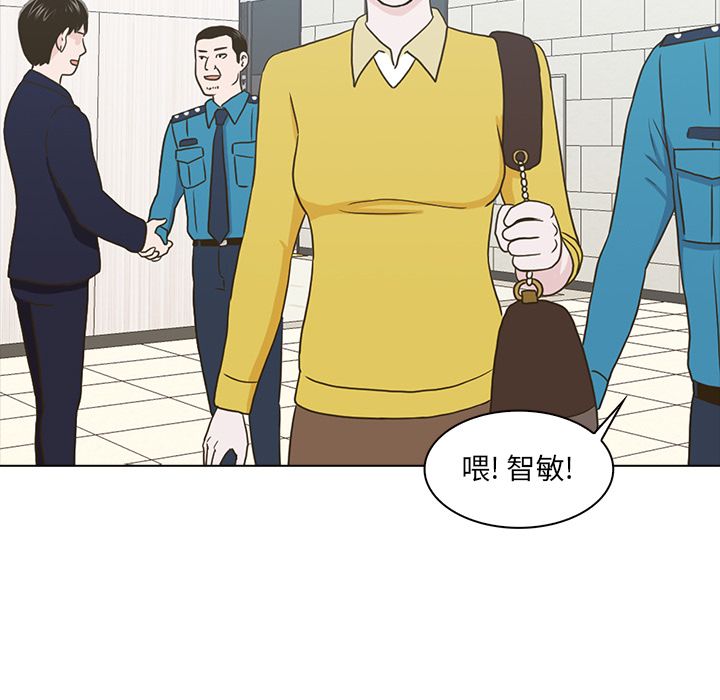 神秘房客 第 12 章 第33页