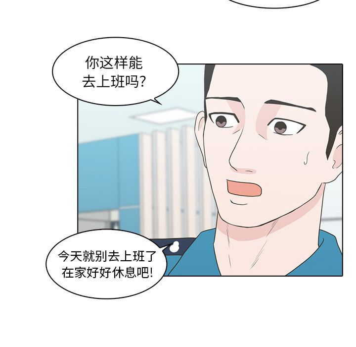 神秘房客 第 12 章 第35页