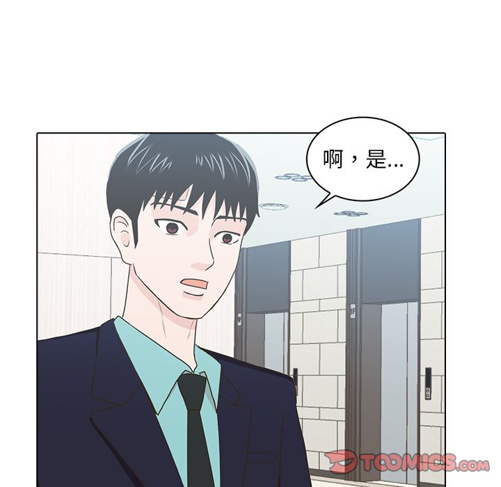 神秘房客 第 12 章 第38页