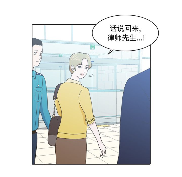 神秘房客 第 12 章 第37页